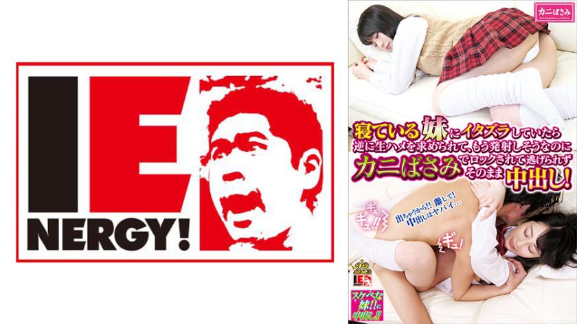 เมื่อฉันแกล้งน้องสาวของนักเรียนหญิงที่กำลังนอนอยู่ ก็ถูกขอหน้าไหล่ให้จุกจิก และถึงจะเกือบจะถึงจุกจิกแล้วก็ถูกคล้องด้วยคีมปูนและไม่สามารถหนีได้ ต่อมาก็ถูกยางลงใน! Rena Usami