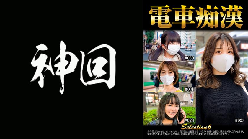 537OCH-006 ดีลสาวแปลกหน้า 4 คนมาเย็ดที่สวนสาธารณะ