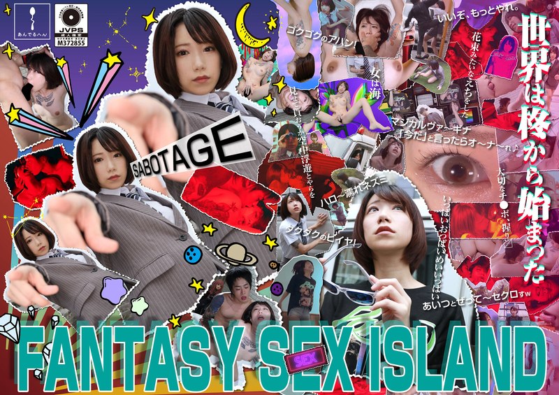fantasy sex island yuuki hiiragi