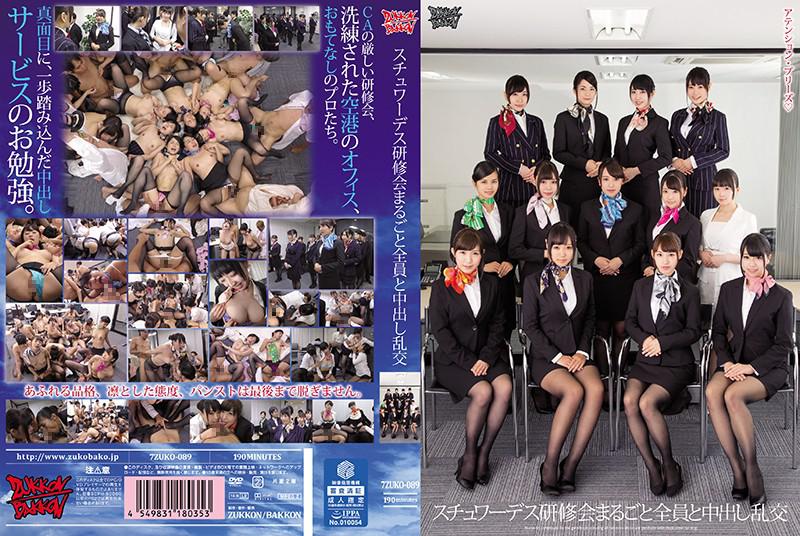 [Best hits] Stewardess training session whole and creampie orgy []