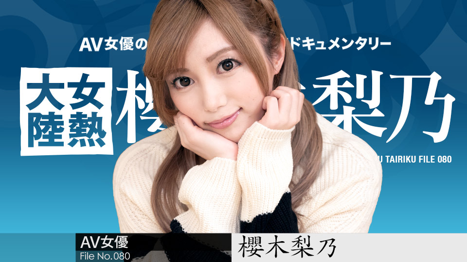 ผู้ประกาศข่าวสาวสวย ขอเป็นเมียเช่าสักวัน-Sakuragi Rino