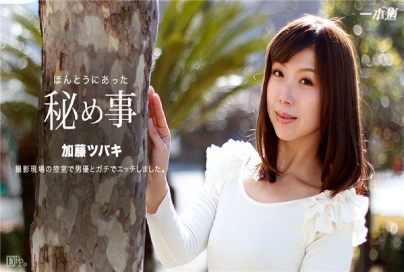 一本道 022517_489 声を殺してヤるSEXはいつもより刺激的！