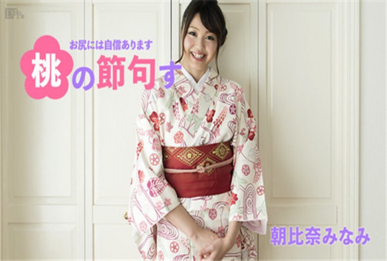 カリビアンコム 030217-384 桃尻の節句す ～お尻には自信あります～