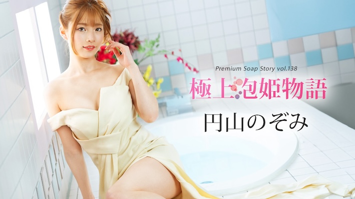 caribbeancom 041225-001 the best soapland story vol.138 nozomi maruyama