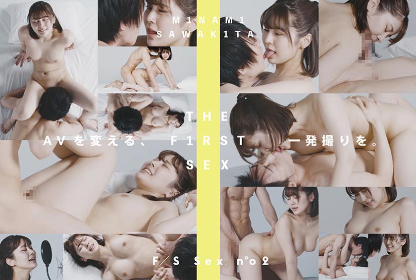 THE FIRST SEX no. 02 Minami Sawakita