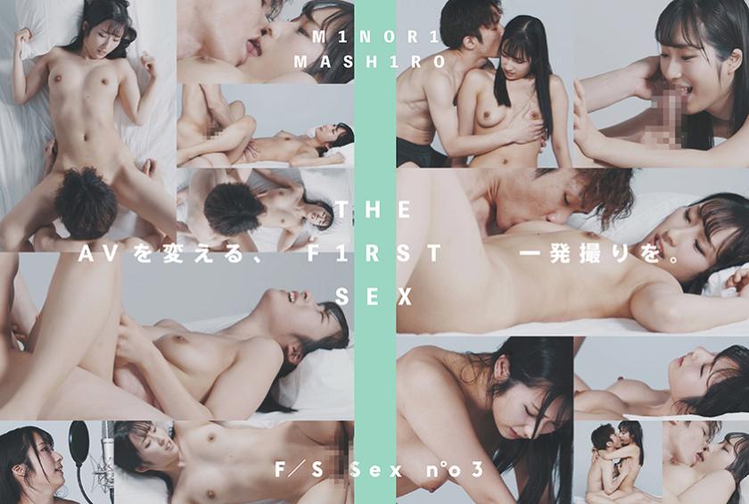 THE F1RST SEX no 03 มิโนริ มาชิโระ