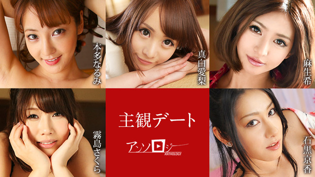 Caribbeancom 051425-001 กวีนิพนธ์การออกเดทส่วนตัว Honda Narumi Mashiro Airi Aso Nozomi Kirishima Sakura Ishiguro Kyoka