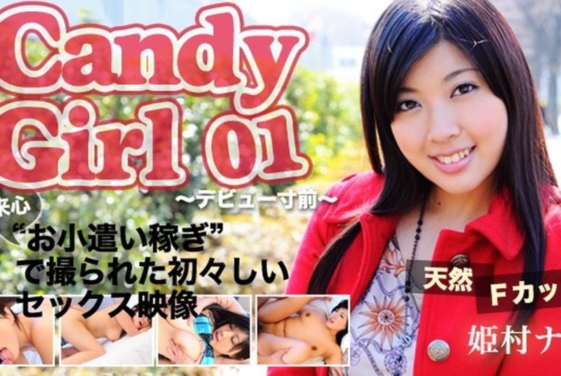 東京熱 CANDY GIRL 01 ～デビュー寸前～