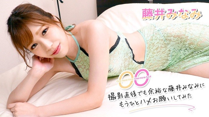 One more time, One more fuck-I asked Minami Fujii, who can afford it right after shooting, for another fuck-Minami Fujii