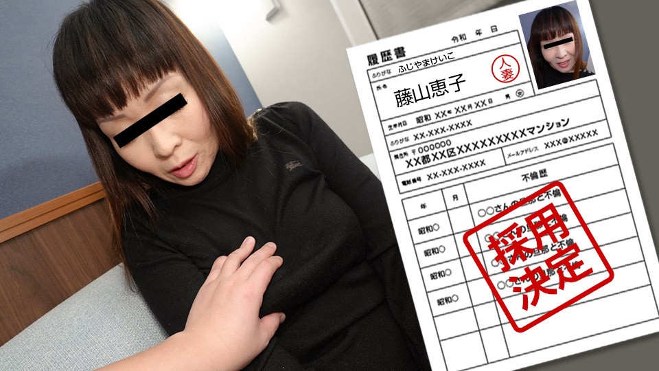 paco paco mama 062923_870 amateur wife's first shooting document 120 keiko fujiyama