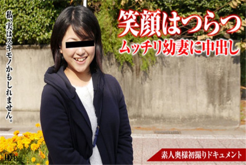 素人奥様初撮りドキュメント 44            シリーズ特設