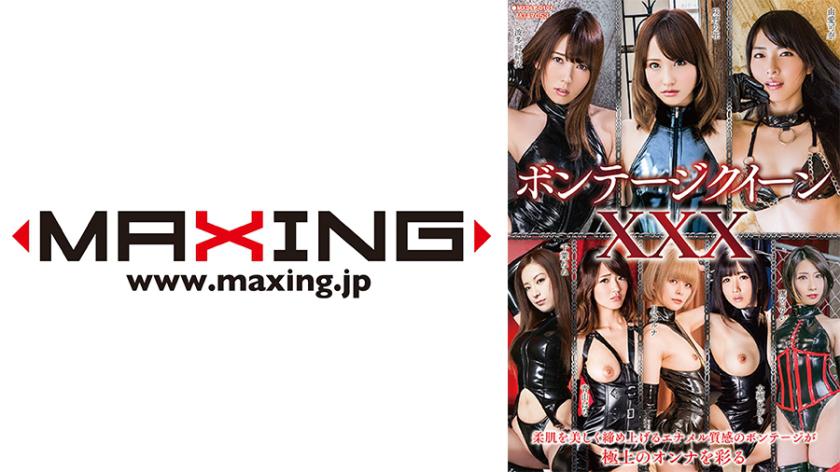 Bondage Queen XXX starring Yua Kana, Chiba Nene, Hatano Yui, Aoyama Hana, and Otsuki Hibiki.