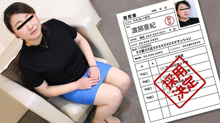 (ไม่เซ็นเซอร์) Aki Watanabe ถ่ายเอวีครั้งแรกน้ำแตกกับตากล้อง