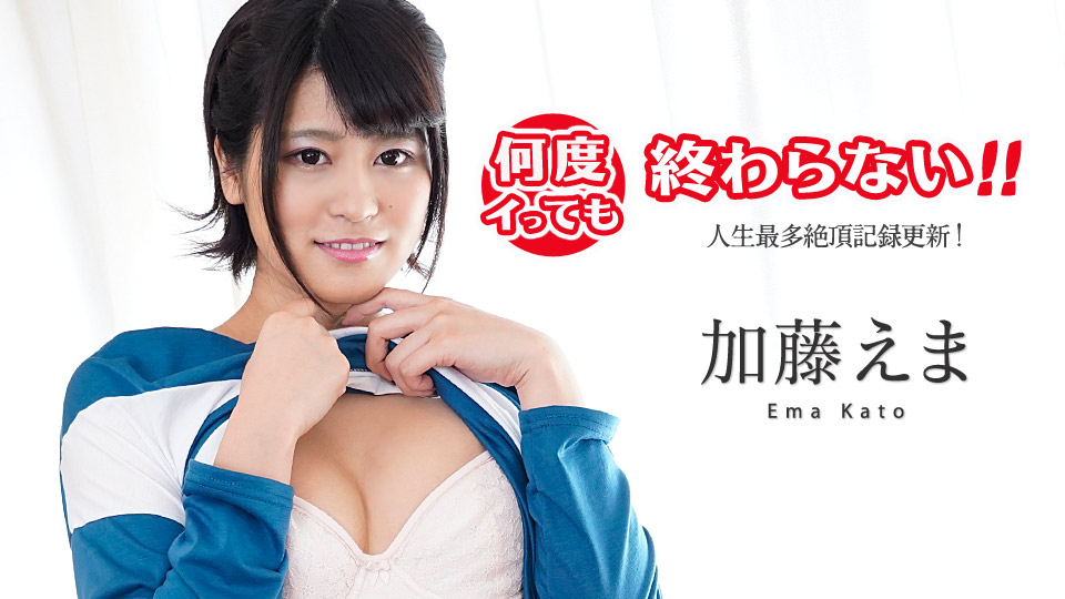 No matter how many times I cum, it never ends! ~ Life's highest climax record updated! ~