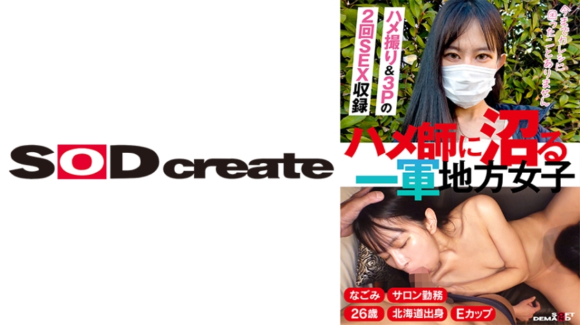 หญิงชาวดาวน์ที่ถูกโกงโดยผู้ชายที่เรียกว่า 