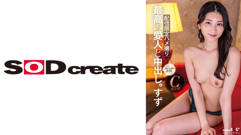 ลุคส์ เอโร่ บุคลิกภาพ ทั้งหมดคือเรื่องที่มาจาก S ระดับ พร้อมกับการแตกในซุซุกิน่า