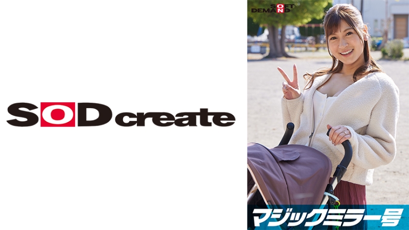 Magic Mirror Bus Exclusive for Busty Baby Stroller Moms! Under the pretense of a 