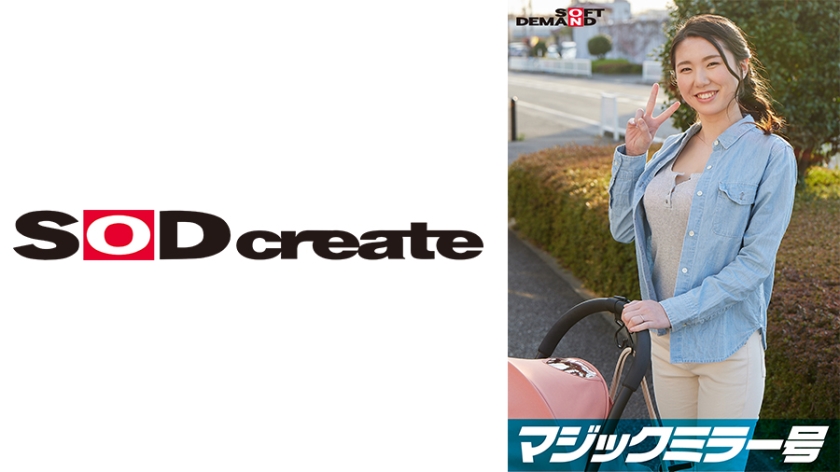 Magic Mirror Bus Exclusive for Busty Stroller Moms! Under the guise of a 