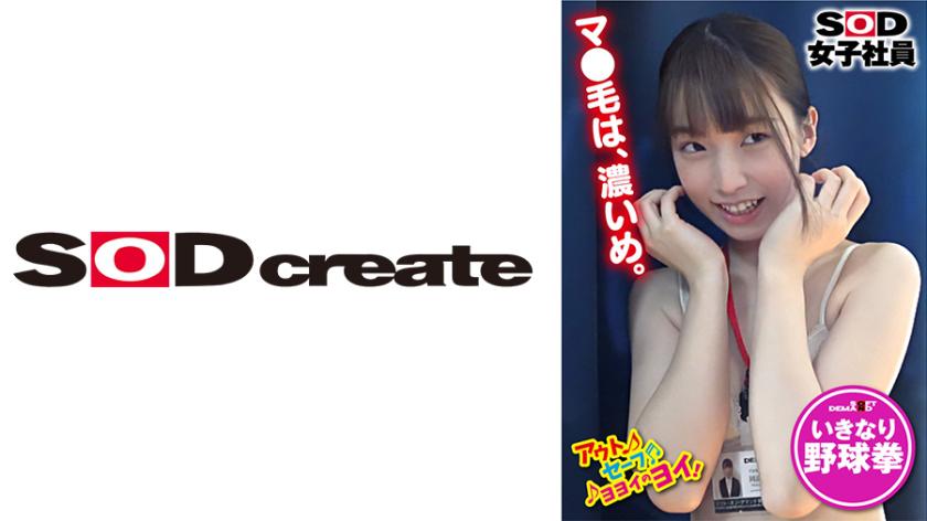 Assault on a young female employee of the promotion department who hits a computer behind the scenes! Yakyuken Promotion Department Miki Okazoe