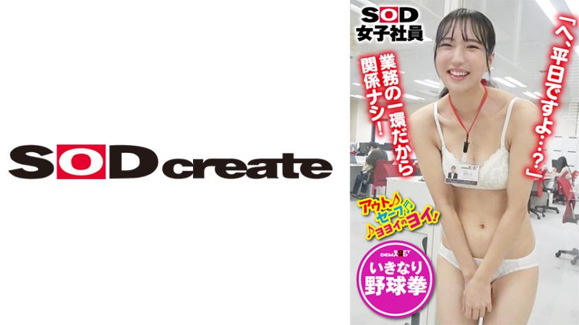 การโจมตีสาวน้องใหม่ที่กำลังทำงานในออฟฟิศด้วยเกมการ์ดบอร์ด! โดย คานะ วาตาเบะ จากแผนกการเงินและบัญชี