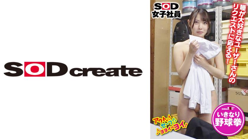 การโจมตีสตาฟหญิงที่กำลังทำงานในการถ่ายภาพเช็กและถ่ายภาพโอฟชอตที่สถานที่ถ่ายทำ ผ่านเกมการ์ดบอล! Aoi Mochida