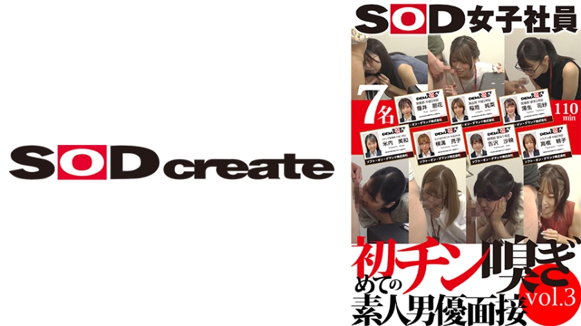SOD Female Employees First Time Experiencing Smelling a Penis Amateur Actor Interview vol.3 Tomoka Fujii, Yoriko Takahashi, Sae Yoshizawa, Sumire Inagaki, Ryoko Yokomizo