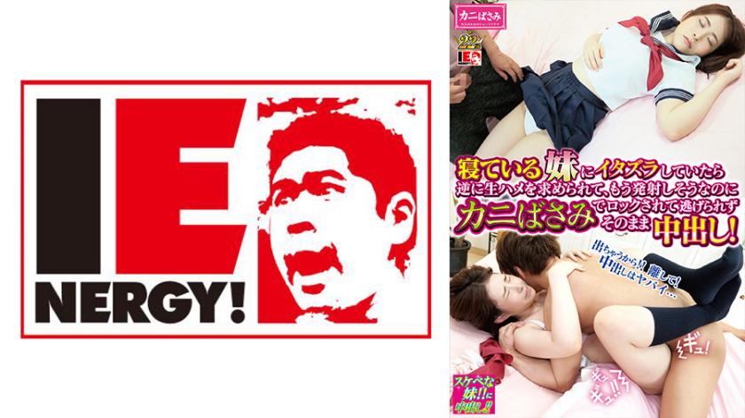 109IENFH-020 นักหลับนักเรียนสาวสวย โอยเสียวเลยพี่น้อง-Ena Satsuki