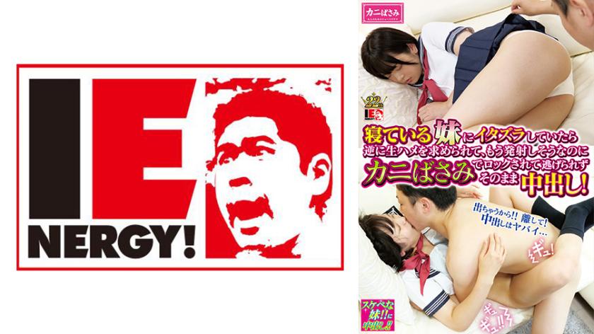 If I was mischievous by my sleeping schoolgirl's sister, I was asked for raw squirrel and I was about to shoot it, but I was locked by crab scissors and I could not escape and vaginal cum shot as it was! Don't be quick