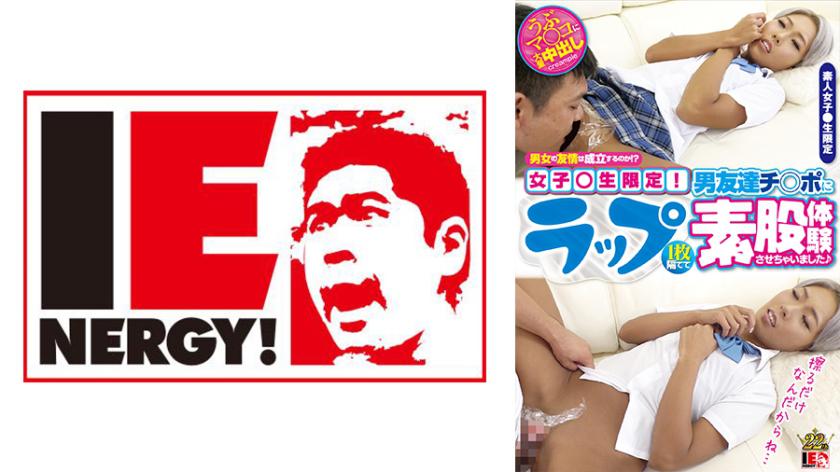 Can men and women really be just friends?! Exclusive for high school girls! I let my male friend experience intercrural sex with a piece of wrap between us♪ NATSUKA