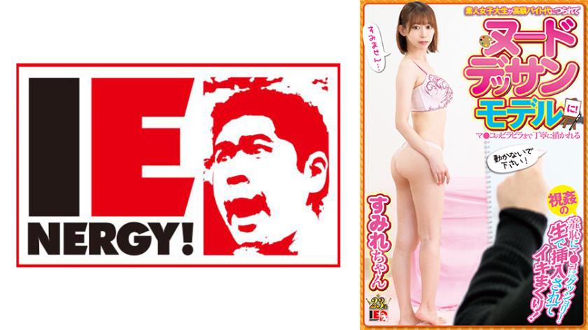 An amateur college student is lured by a high-paying job and becomes a nude art model! Her pussy is meticulously drawn, and she feels embarrassed and ashamed as she is watched. Her pussy gets wet! She is penetrated raw and orgasms wildly!