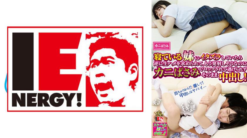 109IENFH-083 Akari Minase หลั่งน้ำอสุจิ ขยี้บีบคั้นเธอ