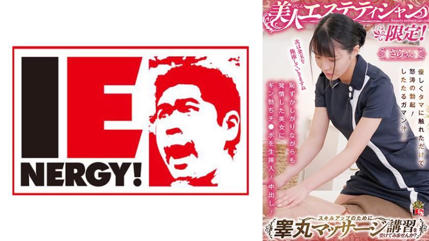 109IENFH-088 นวดอัณฑะ ปะทะคารม