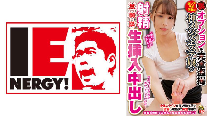 Secret option completely caught in rare reservations at a difficult-to-book men's esthetician with unlimited ejaculation and creampie inside Mio-san