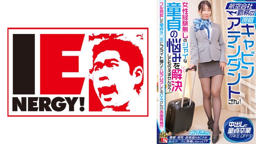 109IENFH-32301 Mizuki-san เล่นจ้ำจี้ปี๊บนเครื่องบิน