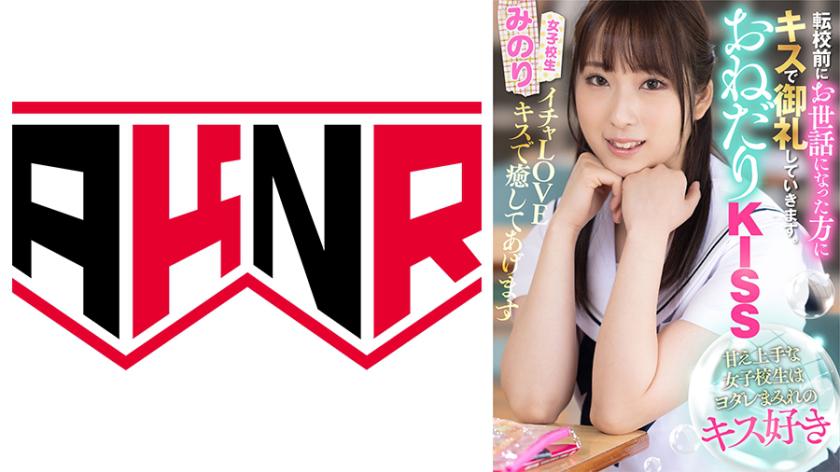 การจุ้บของผู้หญิงนั้นเก่งอย่างชาวนิสัย นักเรียนหญิงที่เก่งในการขอร้องสิ่งน่ารัก มิโนริ มาชิโระ 