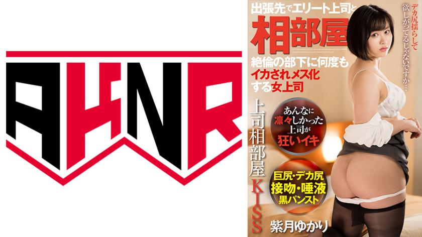 Boss Roommate KISS Elite boss and female boss who is transformed into a female by a subordinate who is superhumanly capable of making her cum multiple times during a business trip - Yuzuki Murasaki