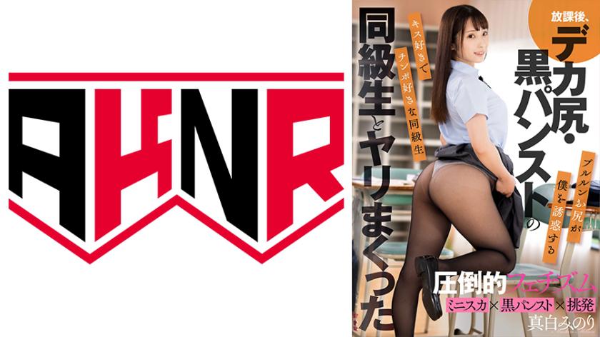 110AKDL-220 Minori Mashiro ยอมรับว่าไม่ใช่คนดี เพราะทุกวันนี้เป็นคนเงี่ยน