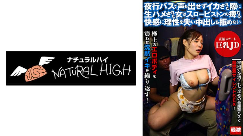 A Woman Who Was Barebacked By A Night Bus And Was Squid Without Making A Voice Lose Reason To The Numbing Pleasure Of The Slow Piston And Can Not Refuse Vaginal Cum Shot 10 Floral Skirt Big Tits JD