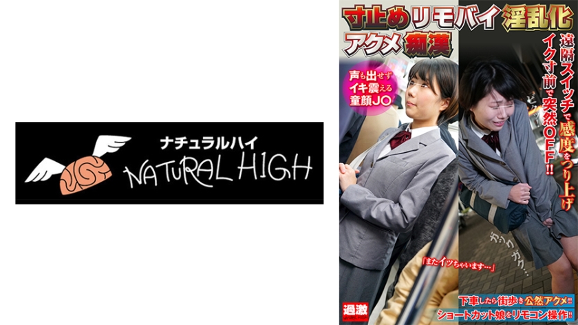 Restrained Remote-Controlled Orgasmic Ecstasy: Helpless Schoolgirl Trembles and Orgasms Silently