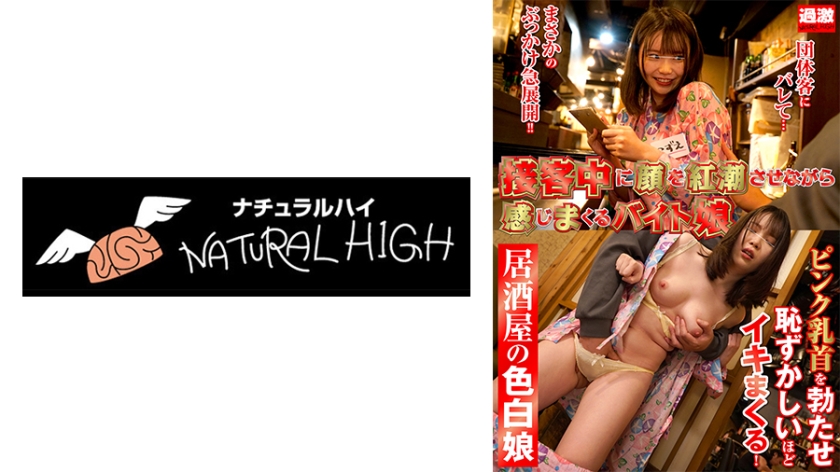 สาวงามที่รู้สึกไหมในขณะที่ต้อนรับลูกค้า 15 ในร้านอาหารญี่ปุ่นที่มีผิวขาวใส