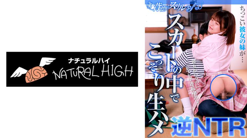 116SHH-041 น้องสาวนมเล็กกระโปร่งสั้น มันส์ทั้งวันกับคนแปลกหน้า-Tsukushi-chan