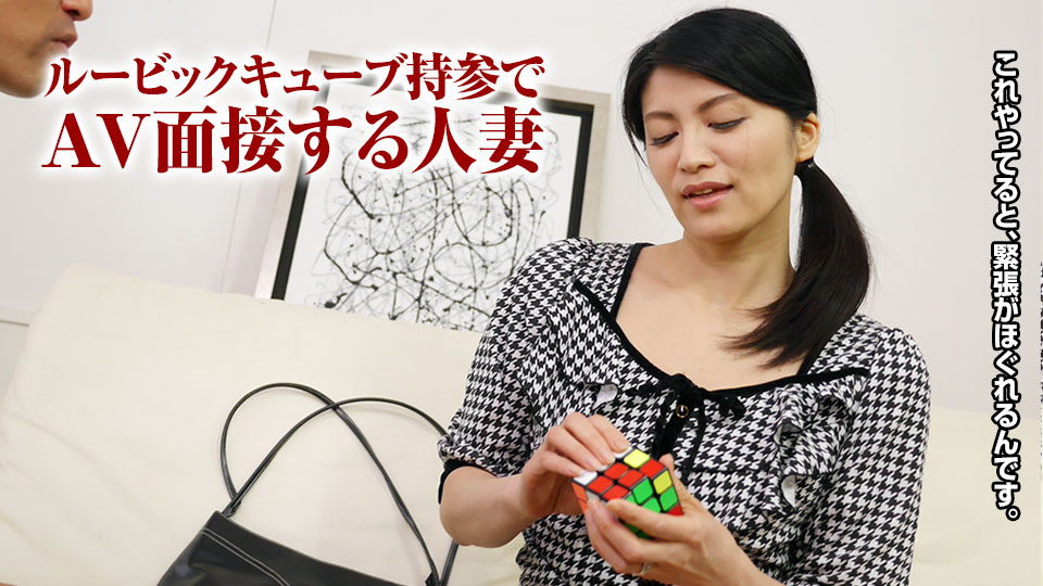 素人奥様初撮りドキュメント 55 古川祥子            シリーズ特設