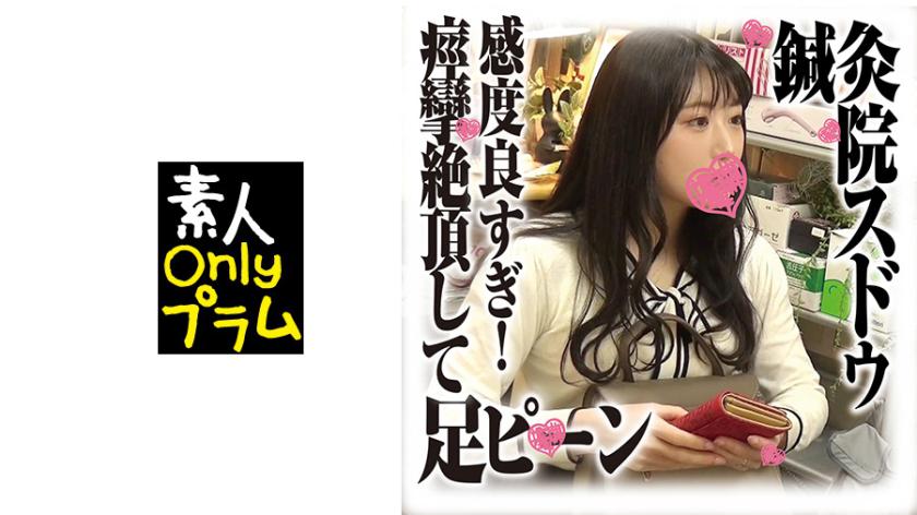 Acupuncture Clinic Sudo Voyeurism 5 - Your legs feel tingly when I massage the right spots, don't they?