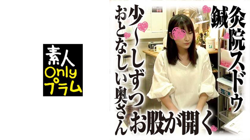 Acupuncture Clinic Sudo: Caught on Camera 6. Is it unpleasant? But your legs are spreading, huh.