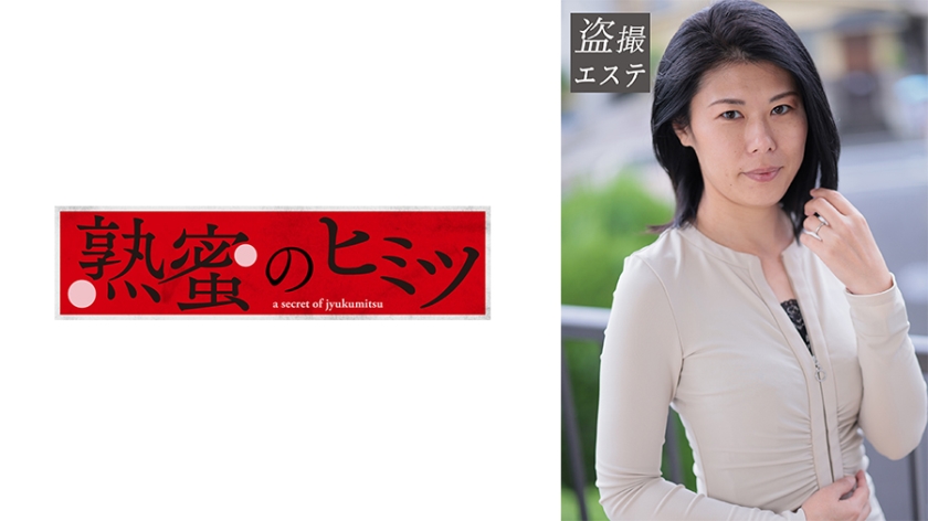 ซายามะ ซัง