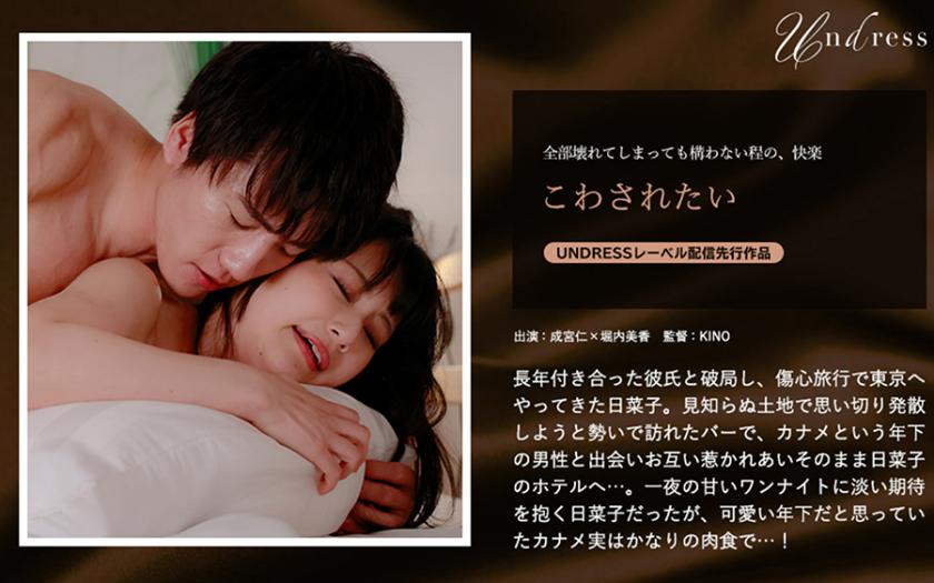 220SILKU-090 ฝันถูกทำลายเพราะไอ้ต้าวตัวร้ายแตกใน