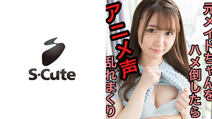 Uta (21) S-Cute - Erotic that makes you tingle down there