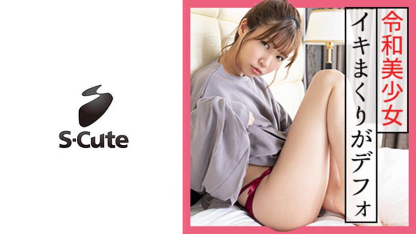 Mitsu (24) starts off with a passionate kiss in S-Cute before moving on to intense sex.