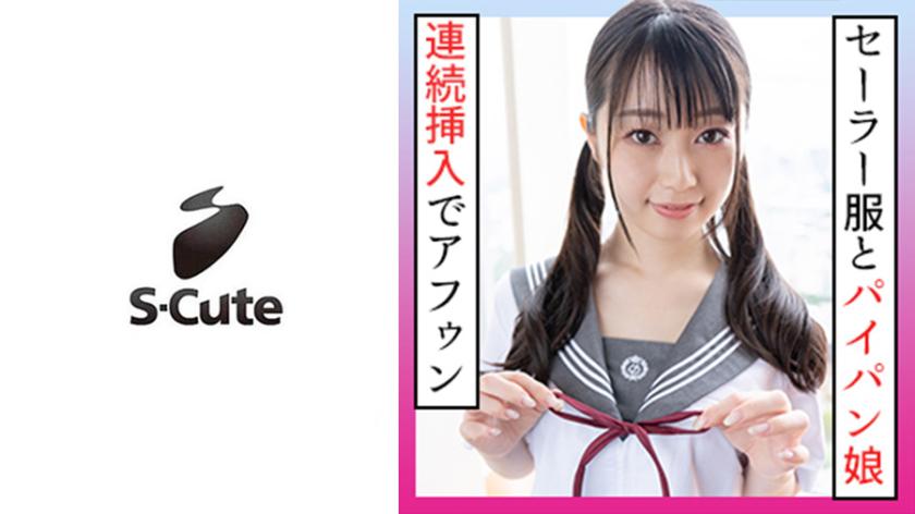 Reina (21) S-Cute Twin-tailed Schoolgirl Gets Facial in Sex