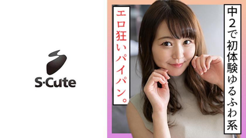 Mitsuki (21) S-Cute: Intimate Moments with a Shaved Beautiful Girl